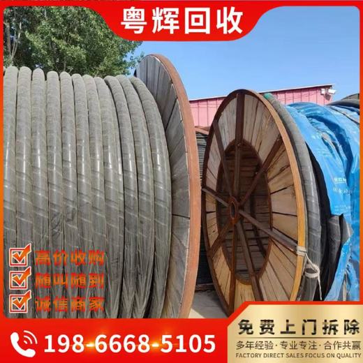 廣州海珠區電纜電線回收電力電纜線回收母線槽回收