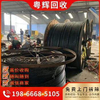 深圳羅湖區電纜線回收報廢電纜回收平方線回收