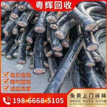 深圳龍華電纜回收低壓電纜回收平方線回收