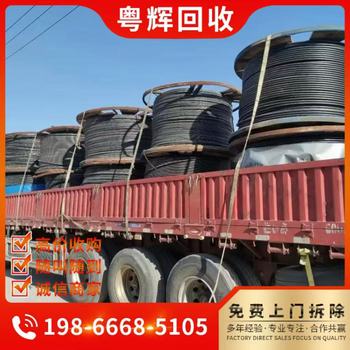 肇慶鼎湖區(qū)電纜線回收國標(biāo)電纜回收平方線回收