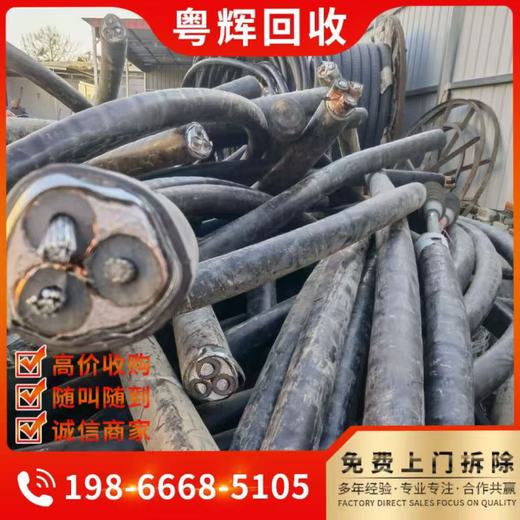 廣東廣州番禺區電纜線回收庫存積壓電纜回收平方線回收