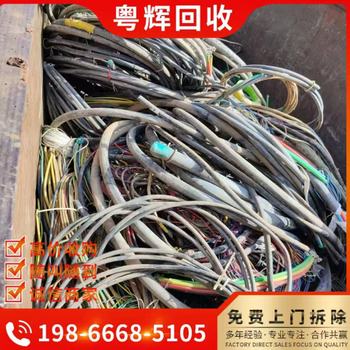 佛山南海區電線電纜回收高低壓電纜回收母線槽回收