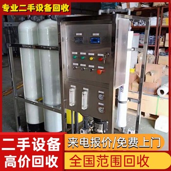 廣東湛江徐聞專注五金電鍍設(shè)備回收價(jià)格