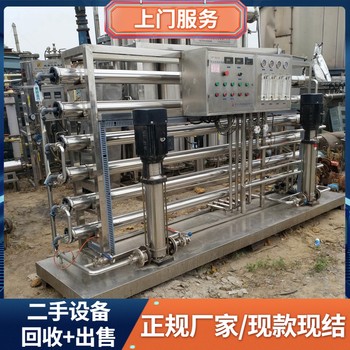 廣州天河專注電鍍設(shè)備鍍鎳線回收一覽表