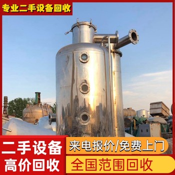 韶關整廠設備設備回收專注設備回收公司