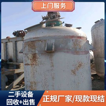梅州涂料廠涂料設(shè)備回收專注收購二手設(shè)備公司
