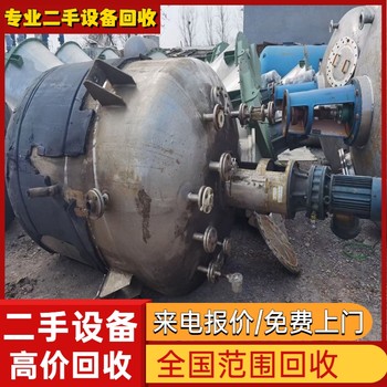 汕頭龍湖區(qū)化工設(shè)備回收專注設(shè)備回收公司