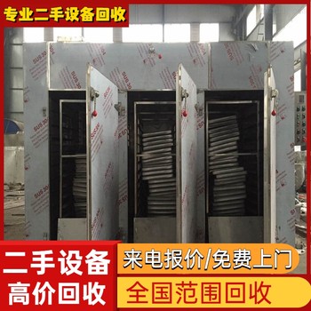 湛江市回收涂料廠設備專注生產線設備回收公司