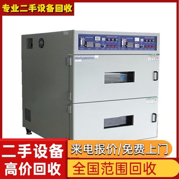 廣東肇慶專注倒閉工廠設(shè)備回收一覽表