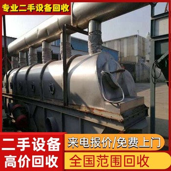 清遠(yuǎn)清城區(qū)污水廠舊設(shè)備回收專注生產(chǎn)線設(shè)備回收公司