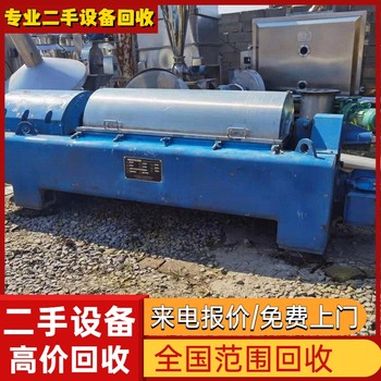 廣東湛江徐聞專注五金電鍍設(shè)備回收價(jià)格