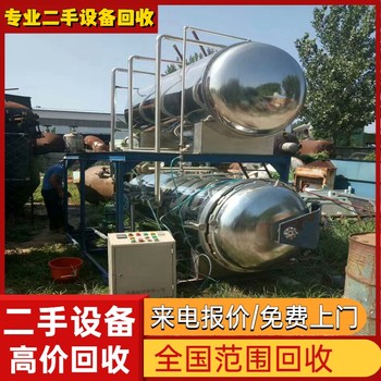 韶關(guān)乳源污水廠設(shè)備回收專注收購二手設(shè)備公司