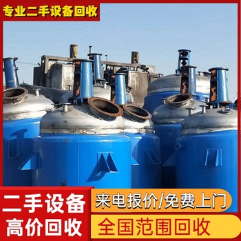 陽江江城電鍍廠設(shè)備回收專注舊設(shè)備回收公司
