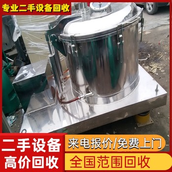 清遠(yuǎn)清城區(qū)污水廠舊設(shè)備回收專注生產(chǎn)線設(shè)備回收公司