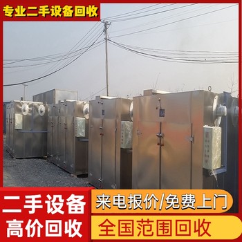肇慶四會市印刷廠設備回收專注二手設備回收公司