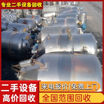 汕尾乳品廠設備回收專注舊設備回收公司