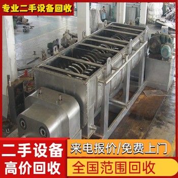 東莞塘廈鎮涂料廠舊設備回收專注收購二手設備公司