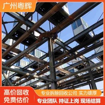 深圳龍崗區(qū)鋼結(jié)構(gòu)廠房回收拆除-專注廢舊廠房回收公司