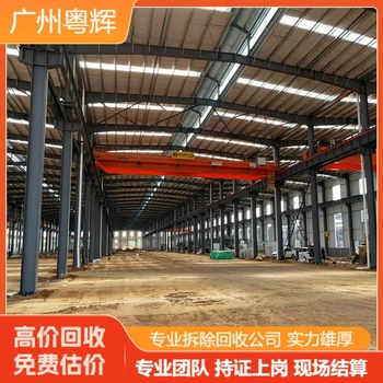 韶關(guān)樂昌廠房回收鋼結(jié)構(gòu)拆除-專注無塵車間回收公司