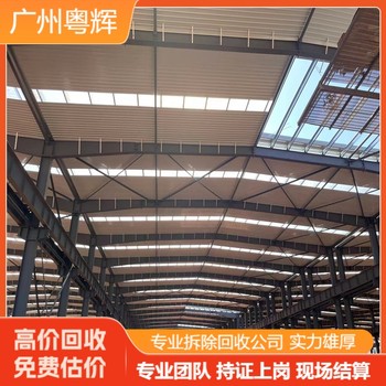 廣東清遠(yuǎn)市廠房回收鋼結(jié)構(gòu)廠房-專注工廠廠房拆遷拆除公司