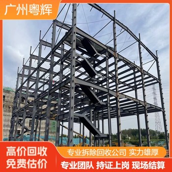深圳龍崗區(qū)鋼結(jié)構(gòu)廠房拆除回收-專注h型鋼結(jié)構(gòu)回收公司