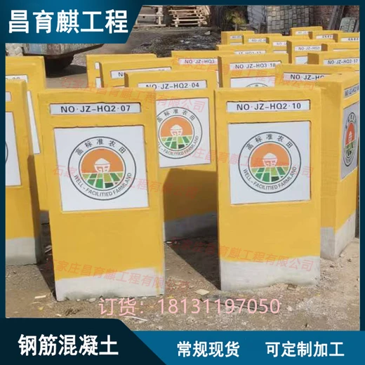 水泥高標(biāo)準(zhǔn)農(nóng)田界樁公路界里程碑混凝土鋼筋農(nóng)田界樁