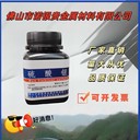 佛山市諾銀貴硫酸銀源頭生產(chǎn)廠家