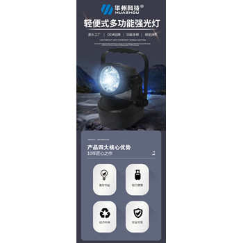 JIW5282輕便式多功能強(qiáng)光燈SW2401工業(yè)聚泛光可調(diào)磁力吸附工作燈