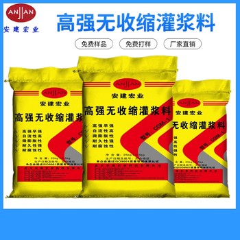 甘南C60灌漿料經(jīng)銷商