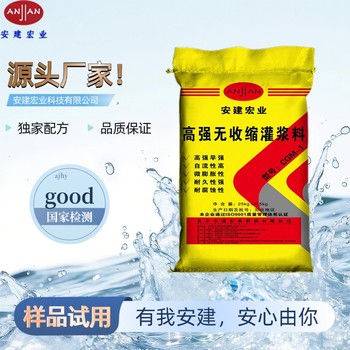 忠縣加固灌漿料生產廠家