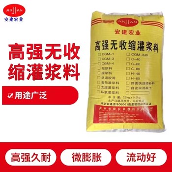 安慶高強度灌漿料圖片