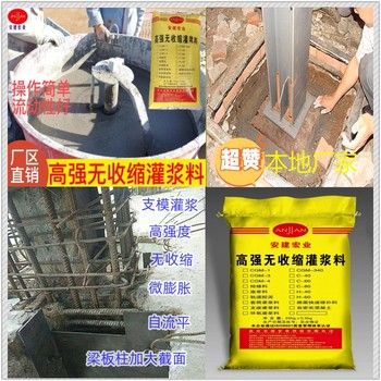 貴港無收縮灌漿料銷售