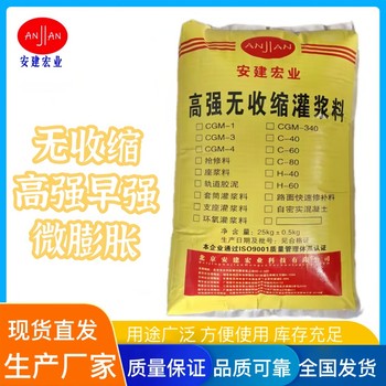 白城通用灌漿料用量