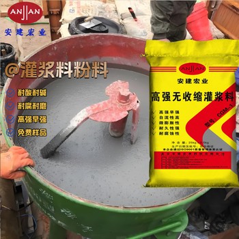 寶雞無收縮灌漿料用量