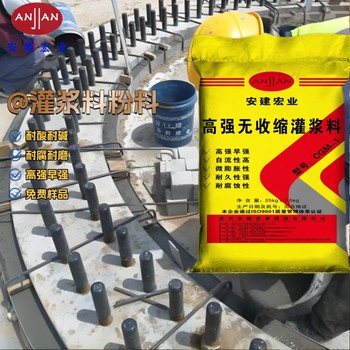 益陽加固灌漿料配方