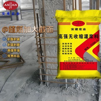 德宏C40灌漿料代理商