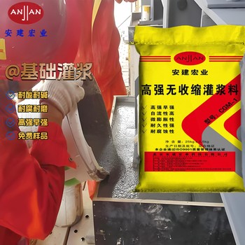 甘南通用灌漿料廠家