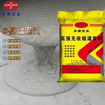 溫州C40灌漿料效果