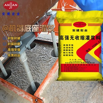 寧德加固灌漿料經銷商