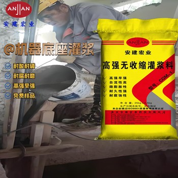 合肥早強(qiáng)灌漿料價(jià)格