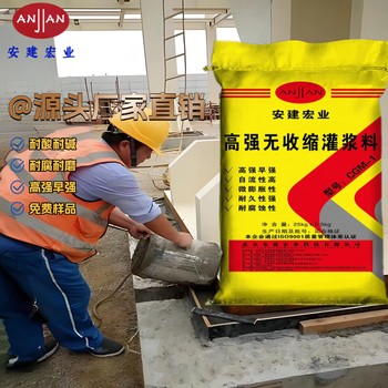鐵嶺加固灌漿料配方