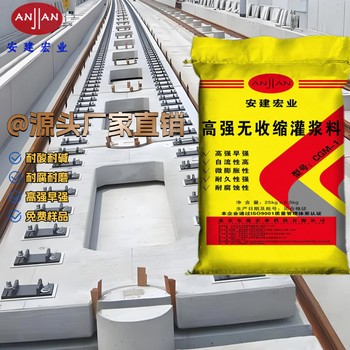 門頭溝無收縮灌漿料代理商