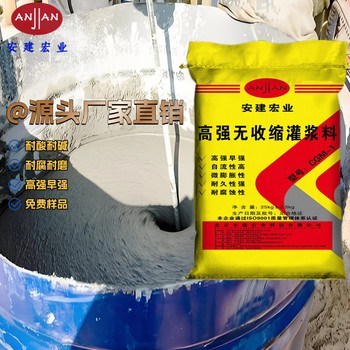 遼陽早強灌漿料代理商