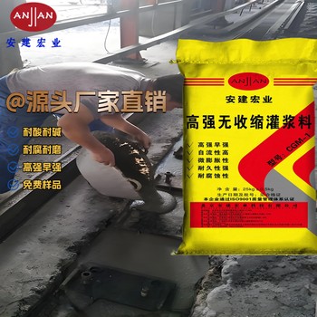 門頭溝無收縮灌漿料代理商