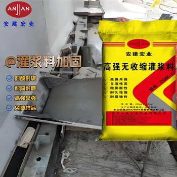 遼陽早強灌漿料代理商