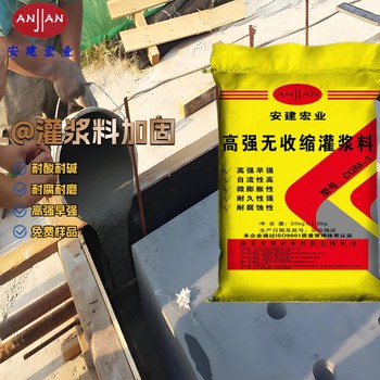 益陽加固灌漿料配方