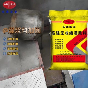 門頭溝無收縮灌漿料代理商