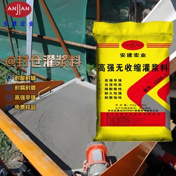 赤峰通用灌漿料施工