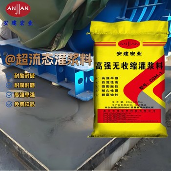 麗江H60灌漿料效果