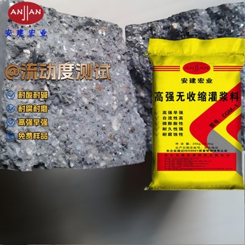 德宏C40灌漿料代理商